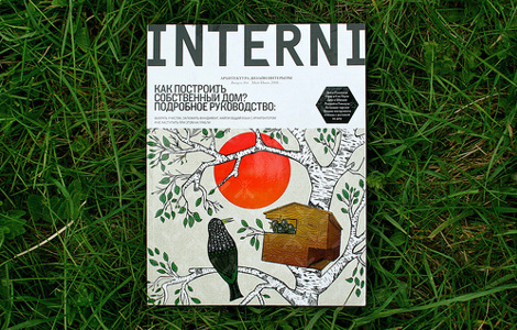 Четвертый номер журнала Interni